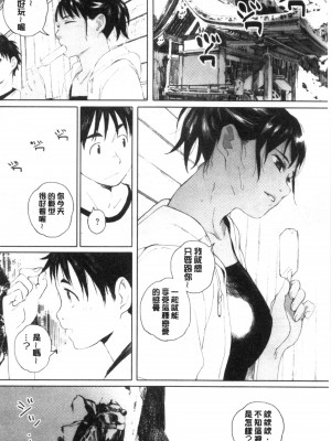 [禁漫掃圖組][荒井啓] 群青群像_0179