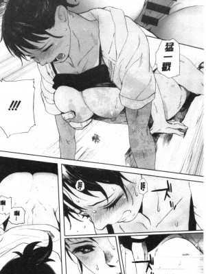 [禁漫掃圖組][荒井啓] 群青群像_0185