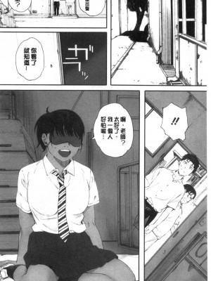 [禁漫掃圖組][荒井啓] 群青群像_0219