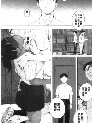 [禁漫掃圖組][荒井啓] 群青群像_0220