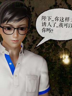 [Mudus] 撿個女帝當性奴 第三章（11-15）_0086