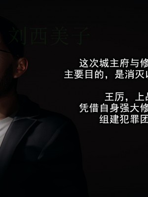 [Mudus] 撿個女帝當性奴 第四章（16-20）_0099
