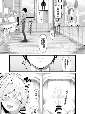 [部屋の隅のラクガキ (角Sign)] トイレのハナコさん (ブルーアーカイブ) [中国翻訳] [Digital]_003