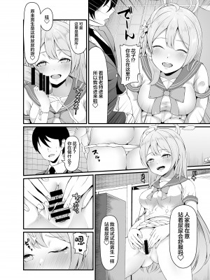 [部屋の隅のラクガキ (角Sign)] トイレのハナコさん (ブルーアーカイブ) [中国翻訳] [Digital]_004