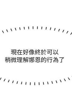 嚐一口就好 64-65話[完結]_64_003