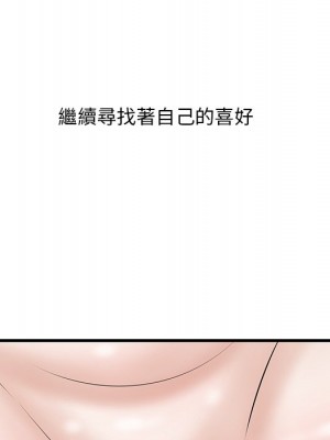 嚐一口就好 64-65話[完結]_65_064