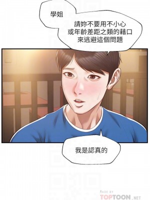 純情的崩壞 48-49話_48_10