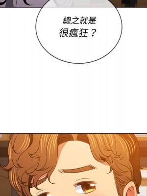 惡女勾勾纏 90-91話_90_110