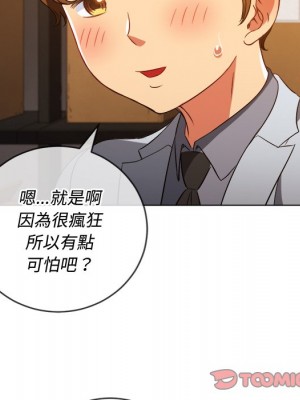 惡女勾勾纏 90-91話_90_111
