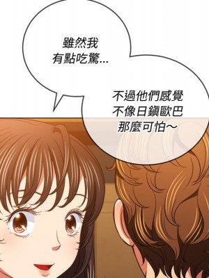 惡女勾勾纏 90-91話_90_112