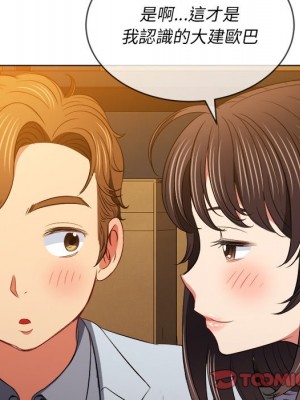 惡女勾勾纏 90-91話_90_120
