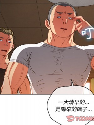 惡女勾勾纏 90-91話_90_138
