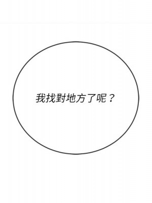 惡女勾勾纏 90-91話_90_154