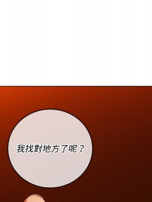 惡女勾勾纏 90-91話_91_013