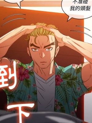 惡女勾勾纏 90-91話_91_034