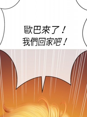 惡女勾勾纏 90-91話_91_045