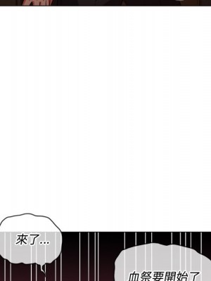惡女勾勾纏 90-91話_91_052