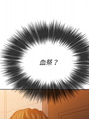 惡女勾勾纏 90-91話_91_055