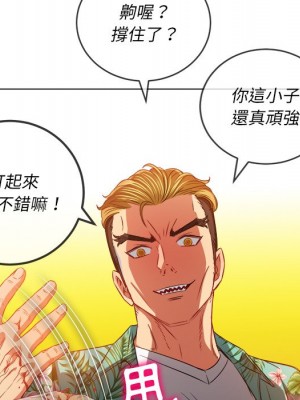 惡女勾勾纏 90-91話_91_067