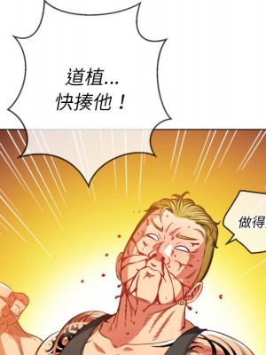 惡女勾勾纏 90-91話_91_072
