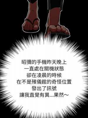 惡女勾勾纏 90-91話_91_145