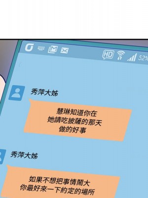 戀愛工廠 16-17話_16_112