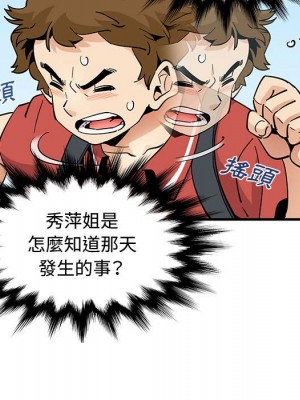 戀愛工廠 16-17話_17_017