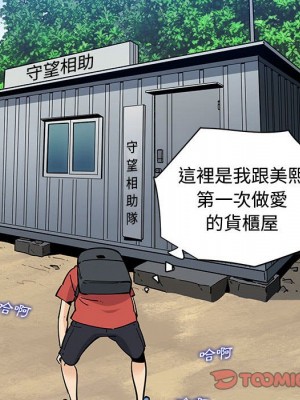 戀愛工廠 16-17話_17_022