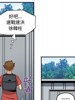 戀愛工廠 16-17話_17_026