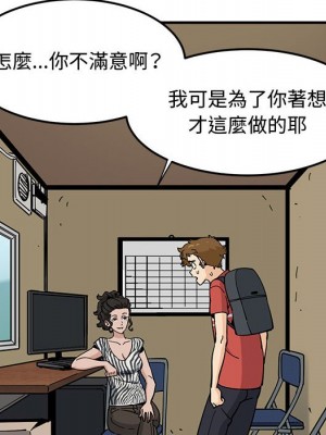 戀愛工廠 16-17話_17_049