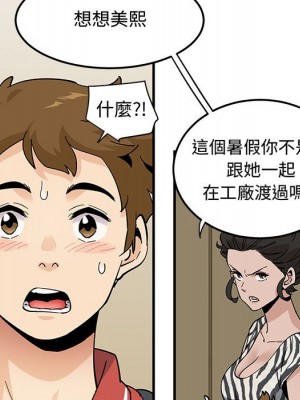 戀愛工廠 16-17話_17_080