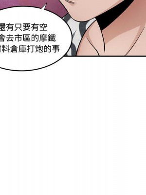 戀愛工廠 16-17話_17_083