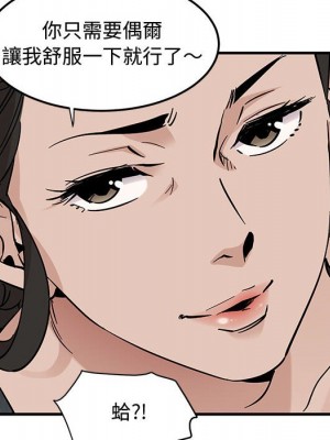 戀愛工廠 16-17話_17_088