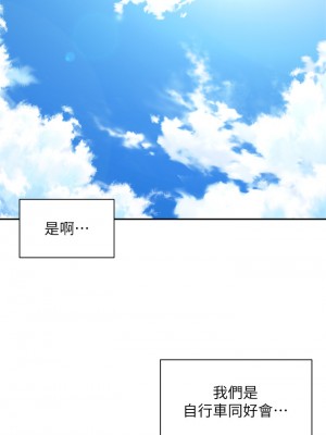 騎乘姿勢預備~起! 31-32話_32_01