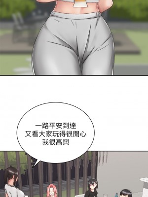 騎乘姿勢預備~起! 31-32話_32_22