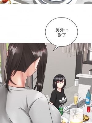 騎乘姿勢預備~起! 31-32話_32_23