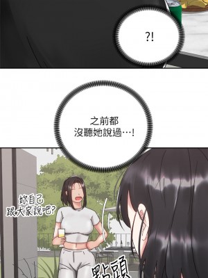 騎乘姿勢預備~起! 31-32話_32_24