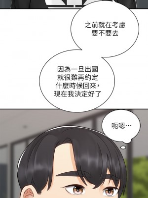騎乘姿勢預備~起! 31-32話_32_25