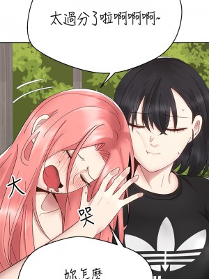 騎乘姿勢預備~起! 31-32話_32_27