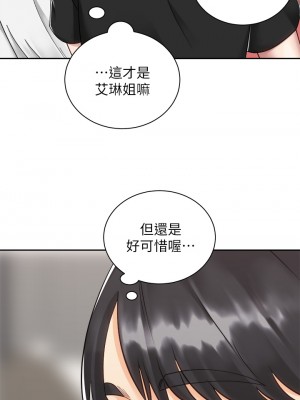 騎乘姿勢預備~起! 31-32話_32_28