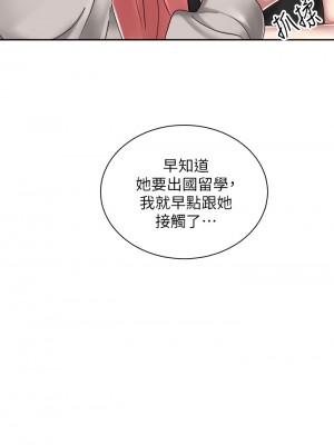 騎乘姿勢預備~起! 31-32話_32_29