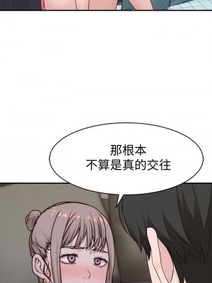 我們的特殊關係 87-88話_87_21