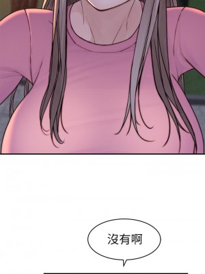 我們的特殊關係 87-88話_87_41
