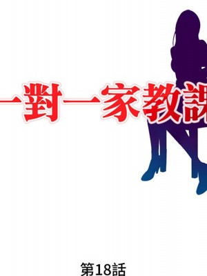 一對一家教課 18-19話_18_013