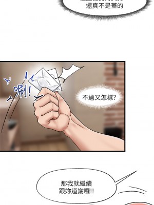 異世界催眠王 13-14話_14_02