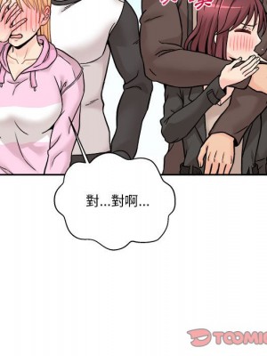 越線的二十歲 44-45話_45_108