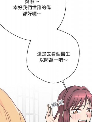 越線的二十歲 44-45話_45_112