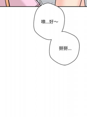 越線的二十歲 44-45話_45_114