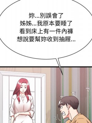 寄住姐姐家 6-7話_06_011
