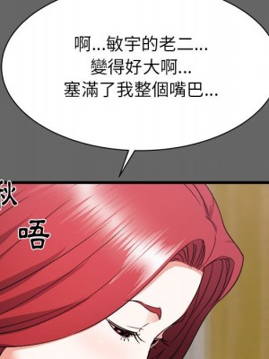 寄住姐姐家 6-7話_06_103